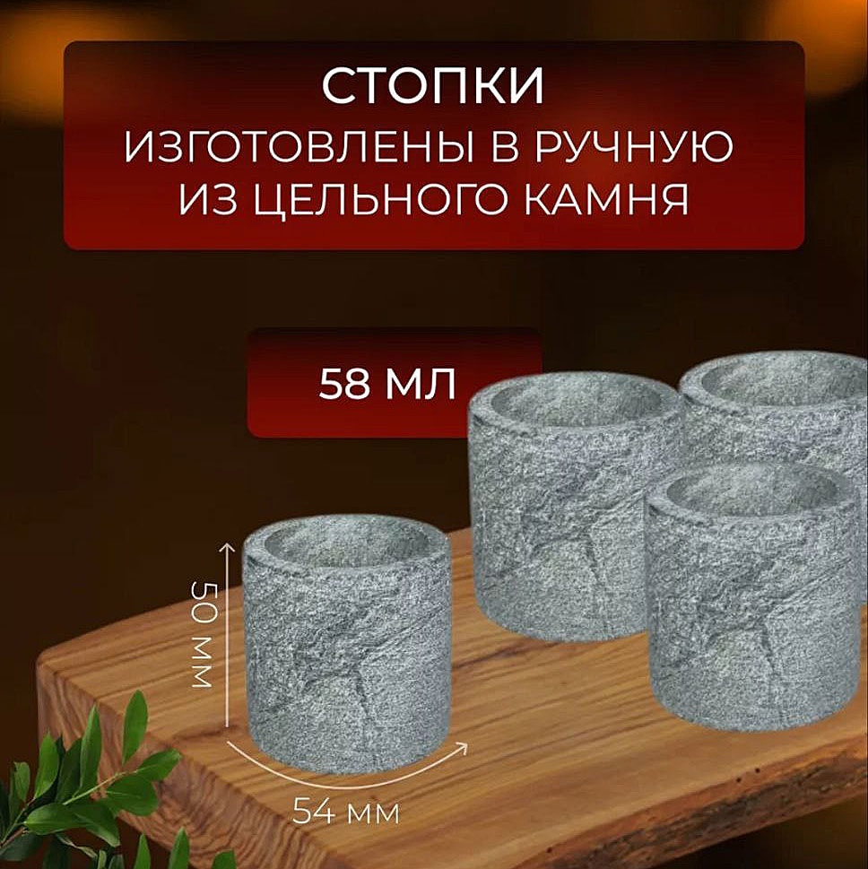бокал из стеатита бокал из стеатита