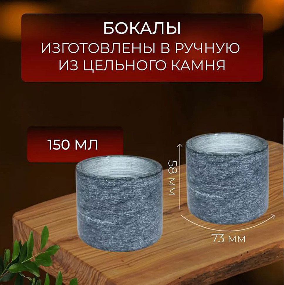 бокал из стеатита бокал из стеатита